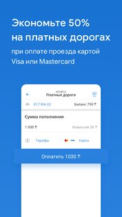 Kolesa.kz 25.1.4. Скриншот 8