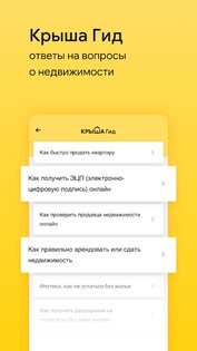 Krisha.kz 25.3.8. Скриншот 2