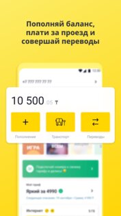Janymda (Beeline Казахстан) 8.0.1. Скриншот 1