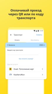 Мой Beeline (Казахстан) 7.31.0. Скриншот 7