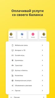Janymda (Beeline Казахстан) 8.0.1. Скриншот 8