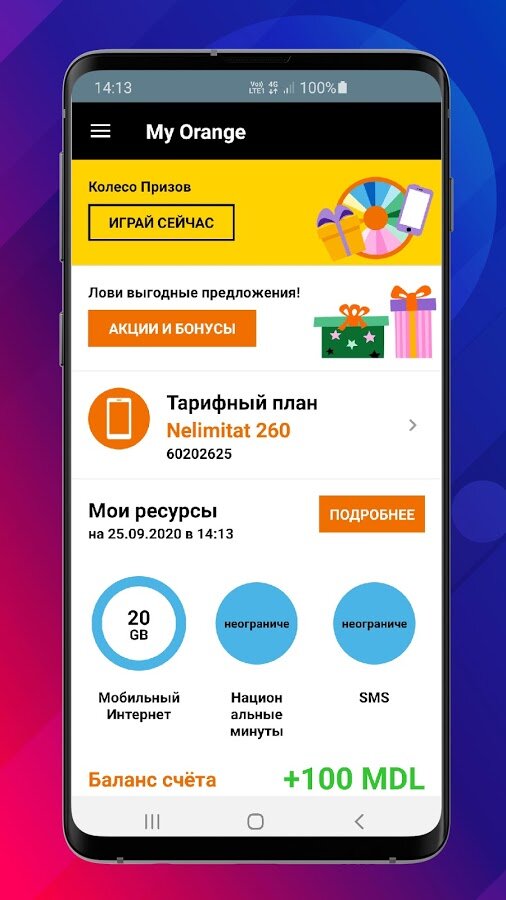 Orange moldova. Orange moldova200mb. Оранж Молдова интернет. Номера оранж Молдова.