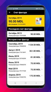 My Orange Moldova 7.8.0. Скриншот 4