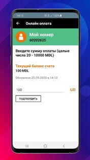 My Orange Moldova 7.6.0. Скриншот 5