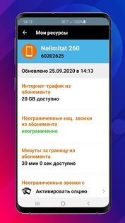 My Orange Moldova 6.10.0. Скриншот 6