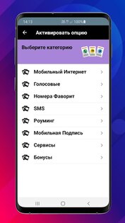 My Orange Moldova 6.10.0. Скриншот 7