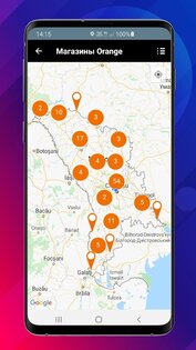 My Orange Moldova 7.6.0. Скриншот 8