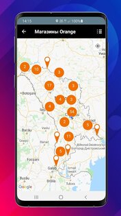 My Orange Moldova 7.8.0. Скриншот 8