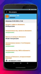 My Orange Moldova 7.8.0. Скриншот 11