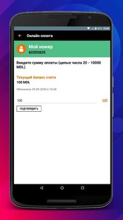 My Orange Moldova 7.8.0. Скриншот 14