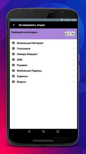 My Orange Moldova 7.8.0. Скриншот 19