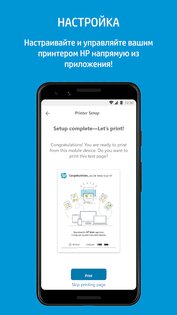 HP Smart 18.0.1.5354. Скриншот 3