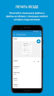 HP Smart 18.0.1.5354. Скриншот 4