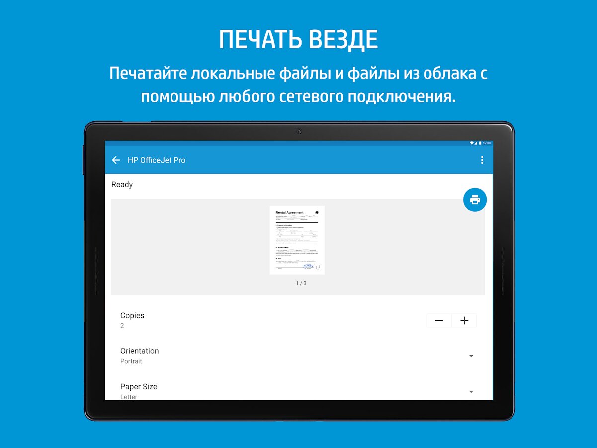 Скачать HP Smart 17.10.1.4636 для Android