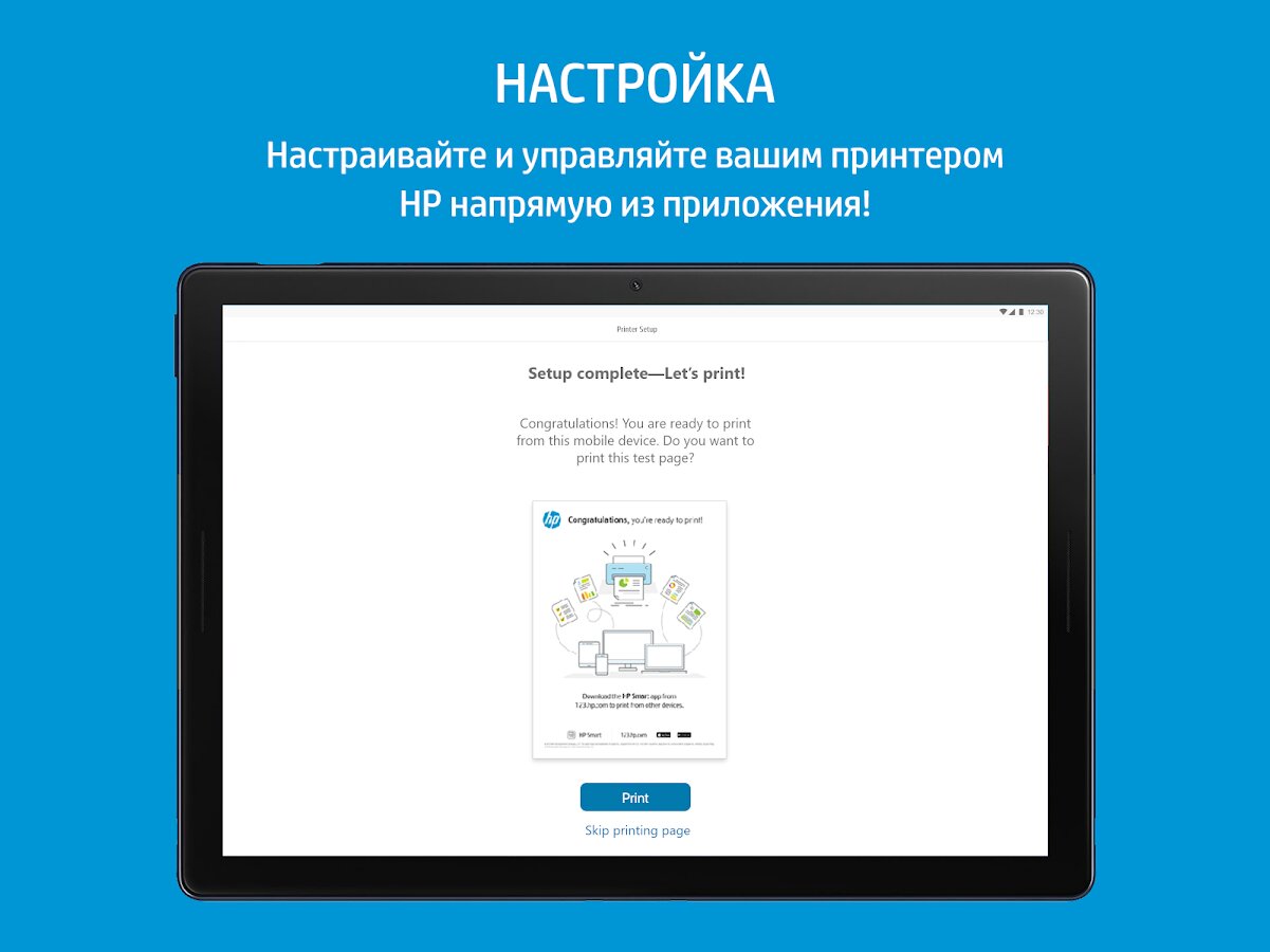 Скачать HP Smart 17.10.1.4636 для Android