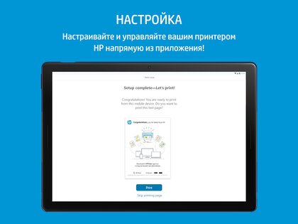 HP Smart 17.35.0.5115. Скриншот 11