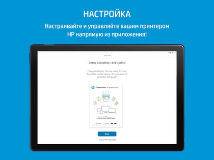 HP Smart 18.0.1.5354. Скриншот 11