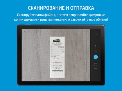 HP Smart 17.35.0.5115. Скриншот 12