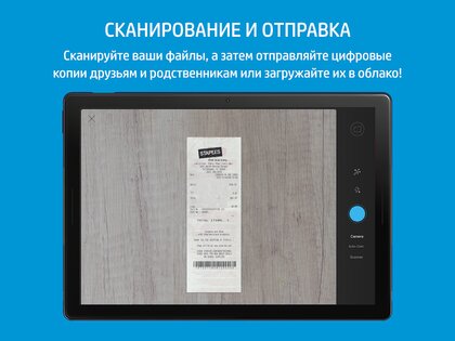 HP Smart 18.0.1.5354. Скриншот 12