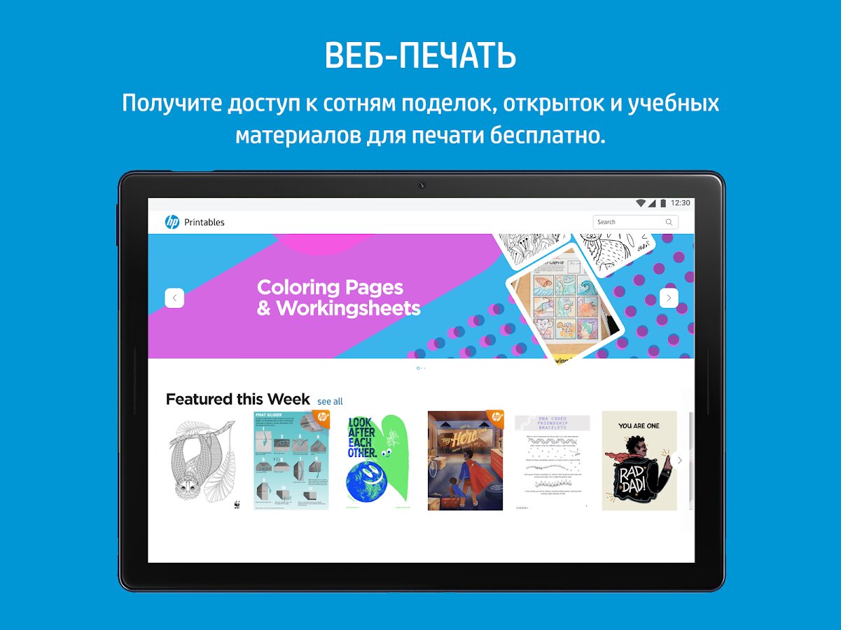 Скачать HP Smart 17.10.1.4636 для Android