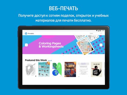 HP Smart 17.35.0.5115. Скриншот 15