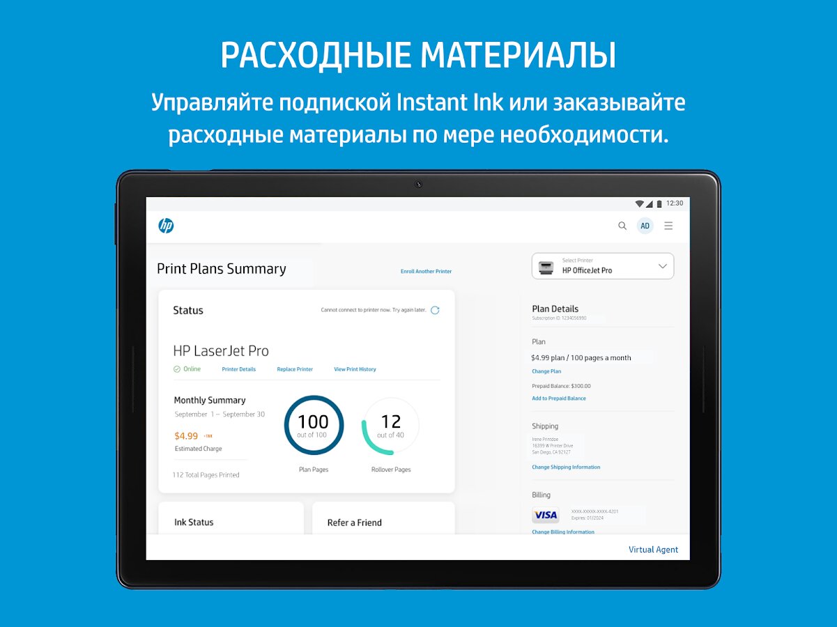 Скачать HP Smart 17.10.1.4636 для Android