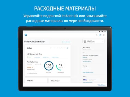 HP Smart 17.35.0.5115. Скриншот 16