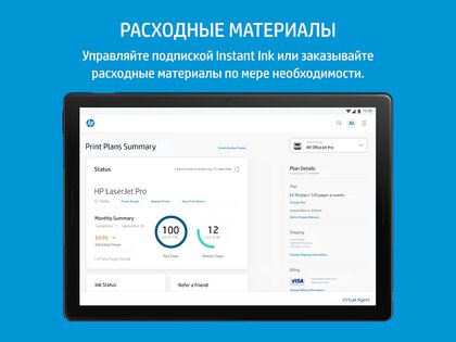 HP Smart 18.0.1.5354. Скриншот 16