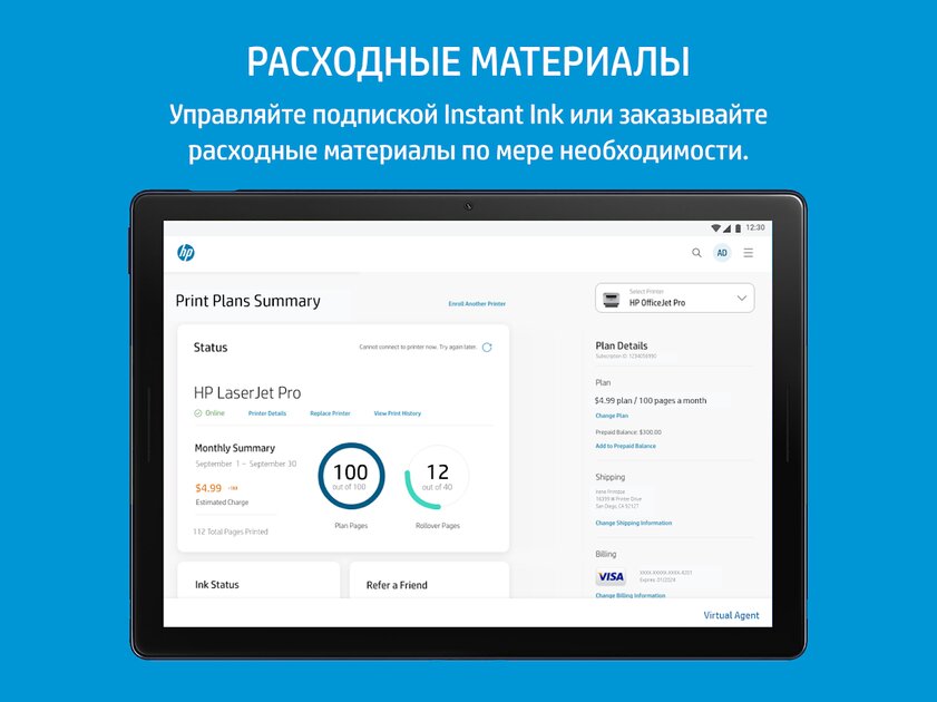 Скачать Hp Smart 15004122 для Android