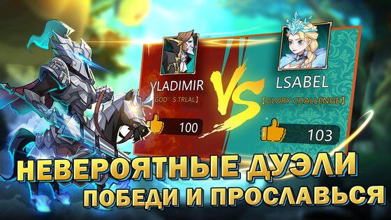 Magic Revenge 1.0.112.377. Скриншот 6