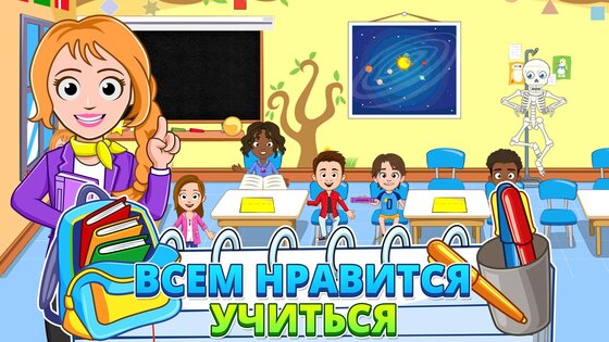 my town school мод