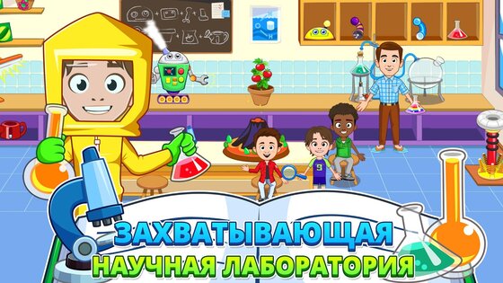 my town school мод