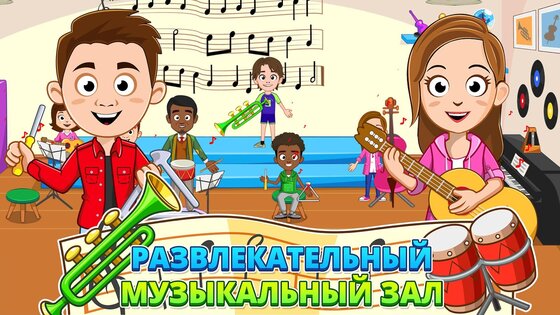 my town school мод
