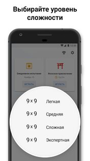 Киллер судоку 4.2.0. Скриншот 6