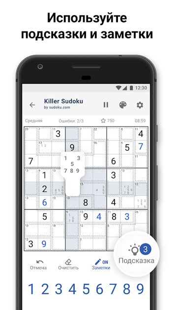 Приложение судоку как включить киллер