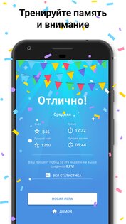 Киллер судоку 4.2.0. Скриншот 9
