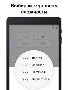 Киллер судоку 4.0.0. Скриншот 14