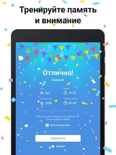 Киллер судоку 4.2.0. Скриншот 17