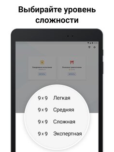 Киллер судоку 4.2.0. Скриншот 22