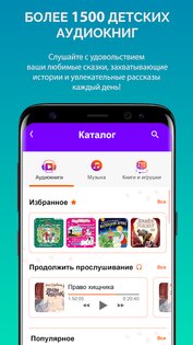DEVAR – 4D дополненная реальность 3.0.78. Скриншот 1