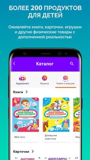 DEVAR – 4D дополненная реальность 3.0.78. Скриншот 3