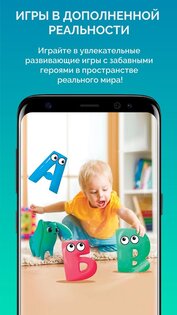 DEVAR – 4D дополненная реальность 3.0.78. Скриншот 7