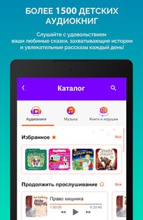 DEVAR – 4D дополненная реальность 3.0.78. Скриншот 8