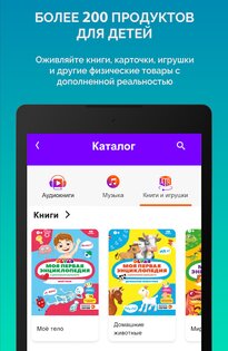 DEVAR – 4D дополненная реальность 3.0.78. Скриншот 9