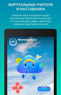 DEVAR – 4D дополненная реальность 3.0.78. Скриншот 10