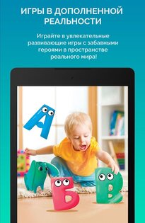 DEVAR – 4D дополненная реальность 3.0.78. Скриншот 14