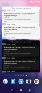 Кампус – расписание занятий 4.22.3. Скриншот 2