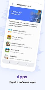 Aitu – общение и развлечение 1.128.0. Скриншот 4
