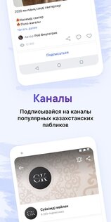 Aitu – общение и развлечение 1.128.0. Скриншот 6