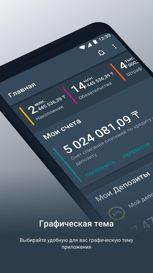 Банк android. ЖССБ 24. Банк KFW приложение.